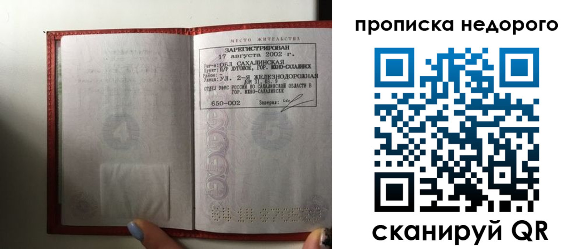 регистрация для школы в Нижнеудинске